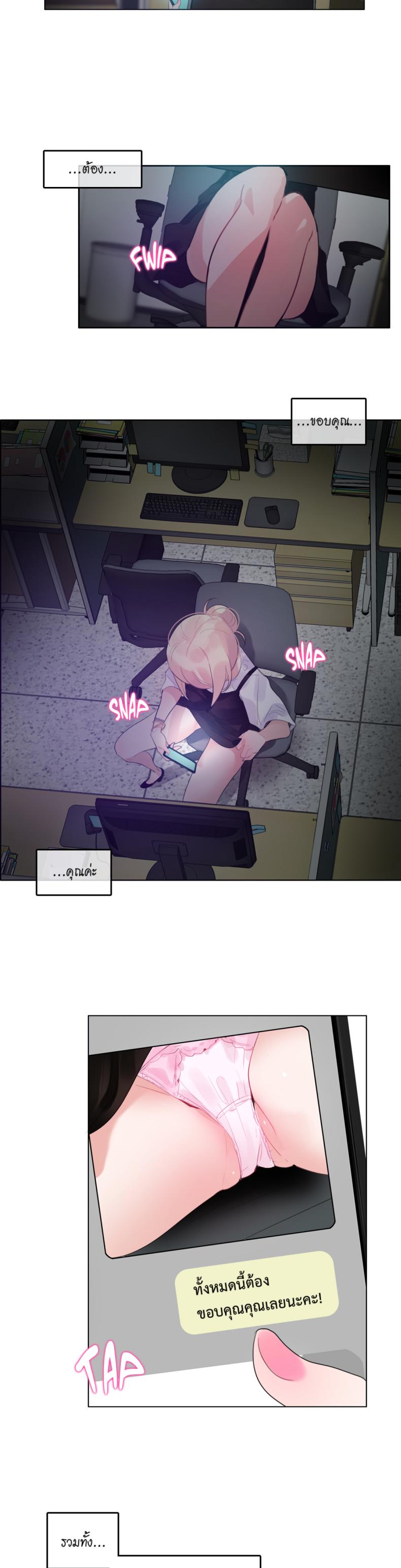 A Pervert’s Daily Life - หน้า 2