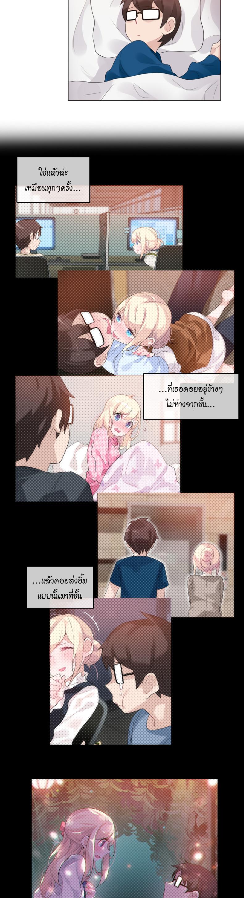 A Pervert’s Daily Life - หน้า 17