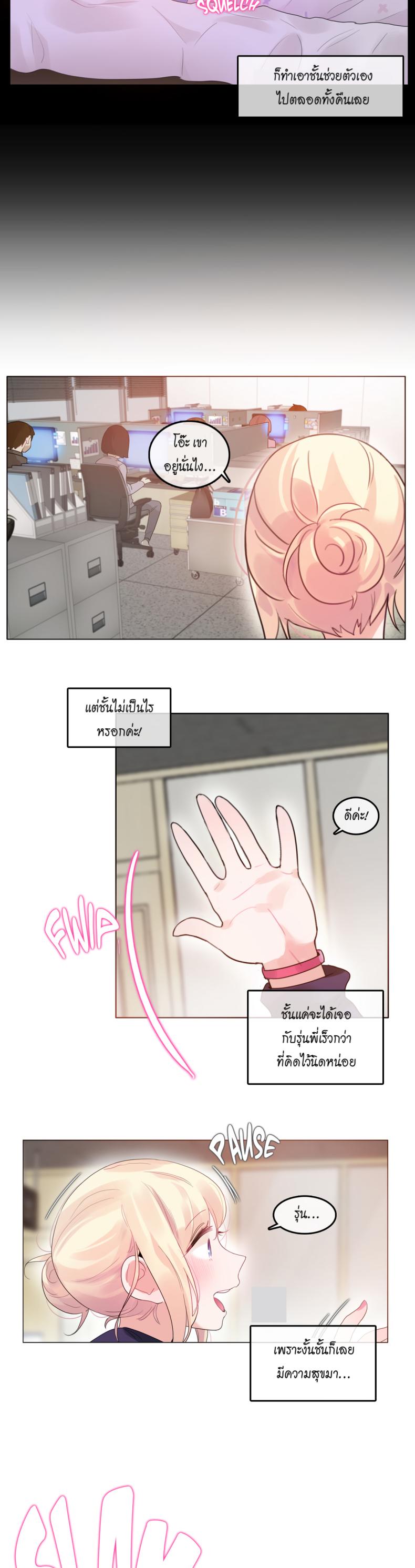 A Pervert’s Daily Life - หน้า 3