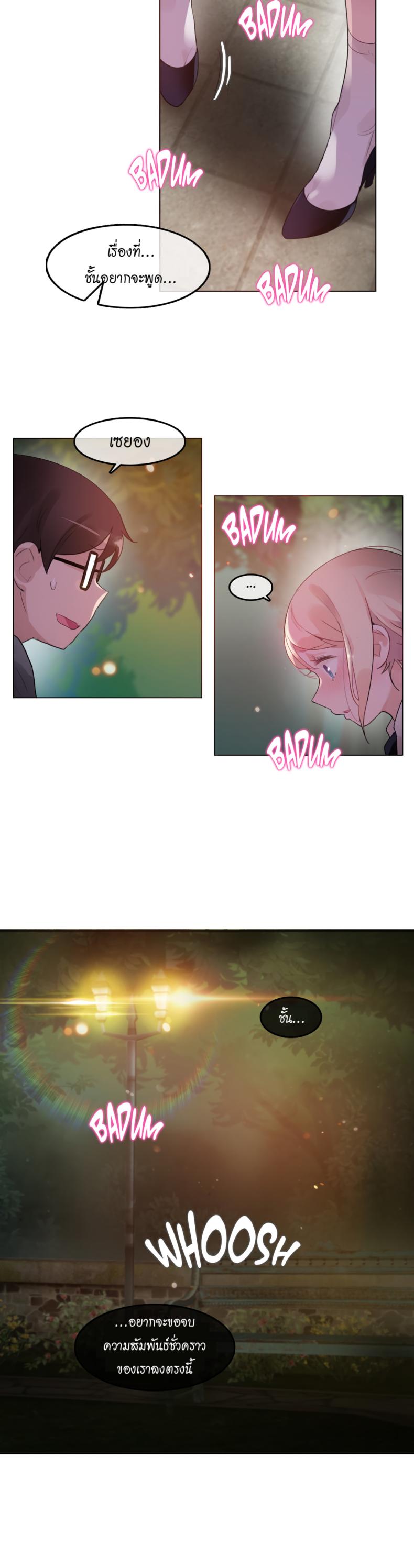 A Pervert’s Daily Life - หน้า 12