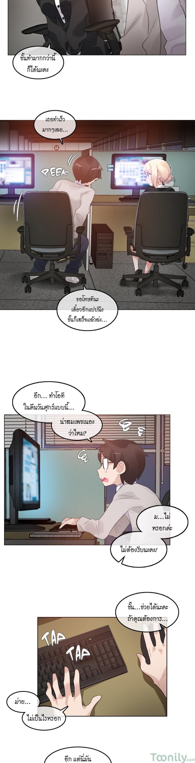 A Pervert’s Daily Life - หน้า 10