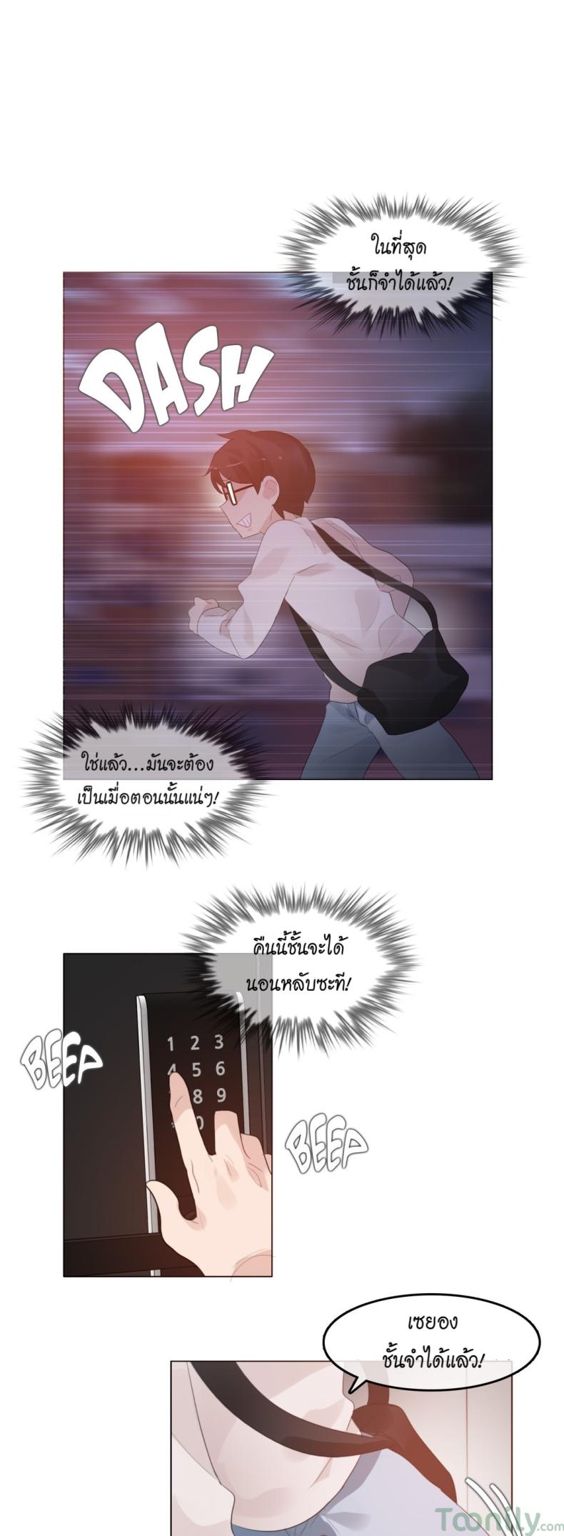 A Pervert’s Daily Life - หน้า 19