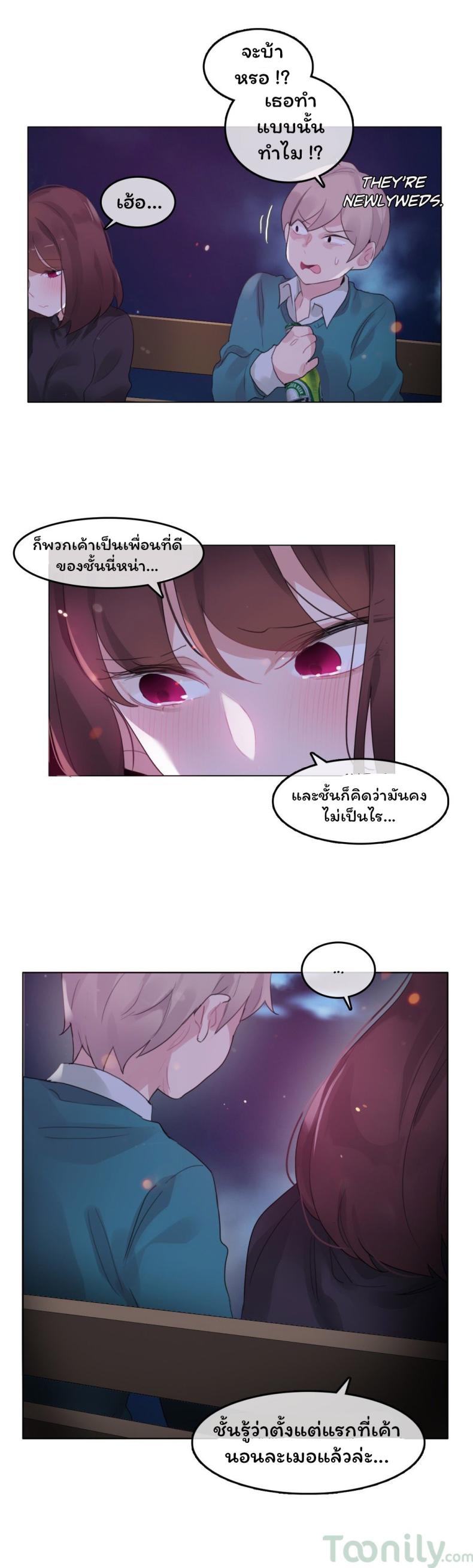 A Pervert’s Daily Life - หน้า 18