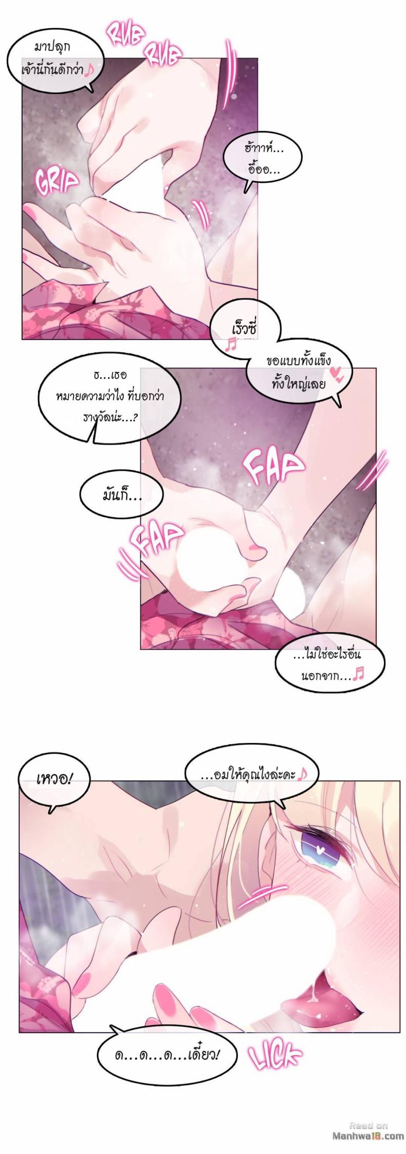 A Pervert’s Daily Life - หน้า 17
