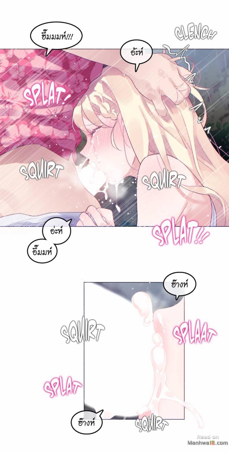 A Pervert’s Daily Life - หน้า 25
