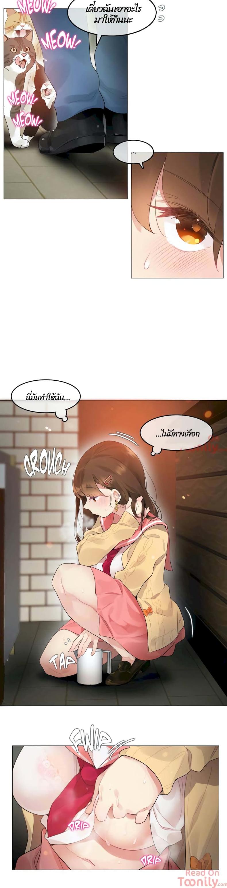 A Pervert’s Daily Life - หน้า 6