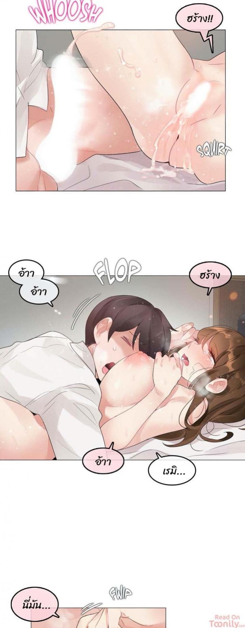 A Pervert’s Daily Life - หน้า 17