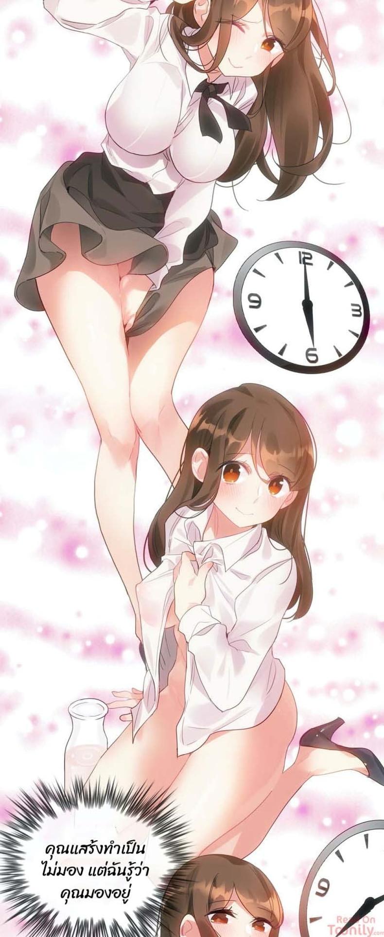 A Pervert’s Daily Life - หน้า 21
