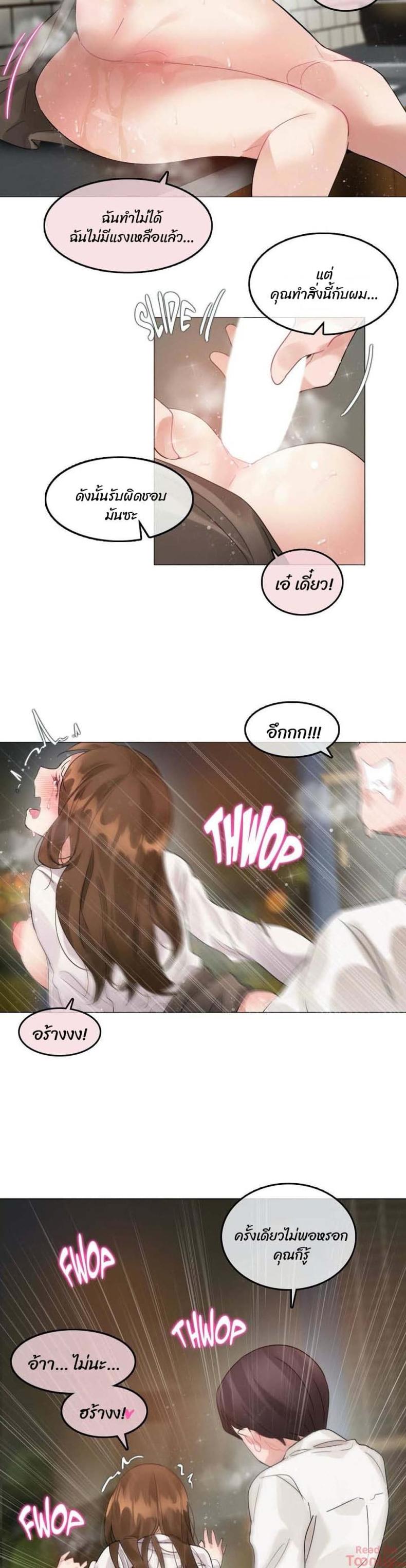 A Pervert’s Daily Life - หน้า 14