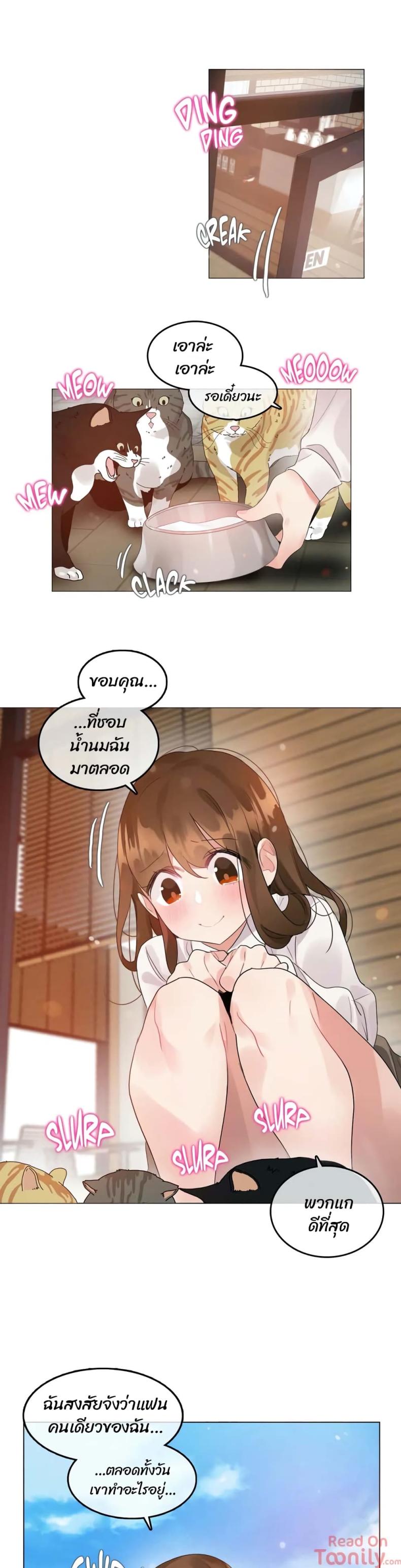 A Pervert’s Daily Life - หน้า 8
