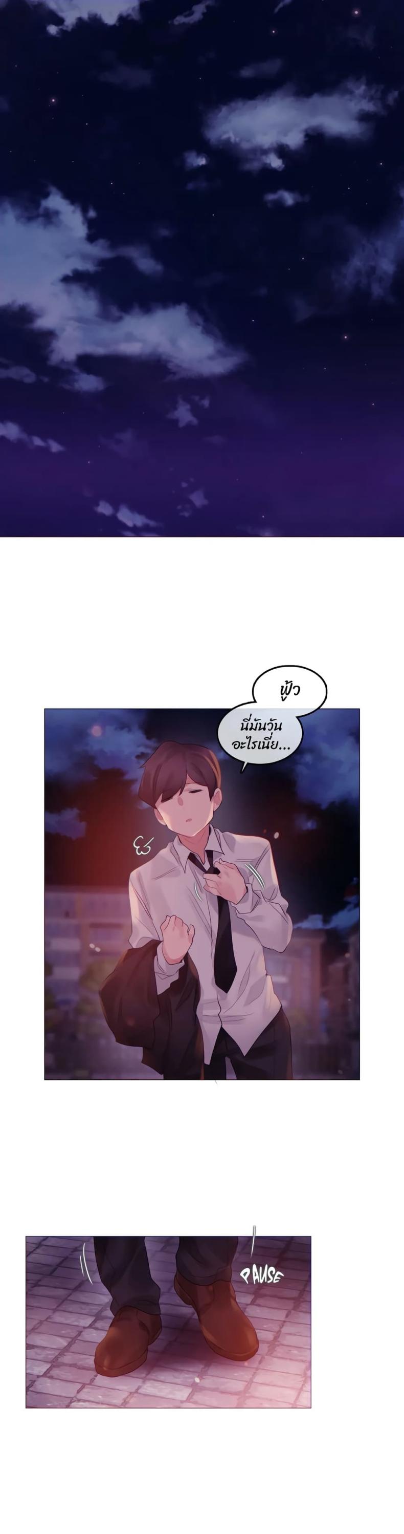 A Pervert’s Daily Life - หน้า 1