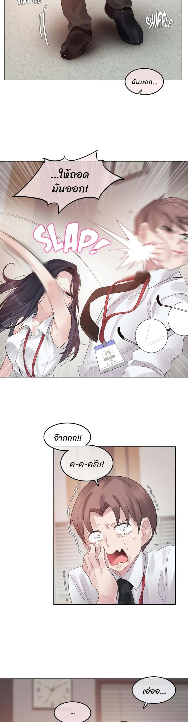 A Pervert’s Daily Life - หน้า 17