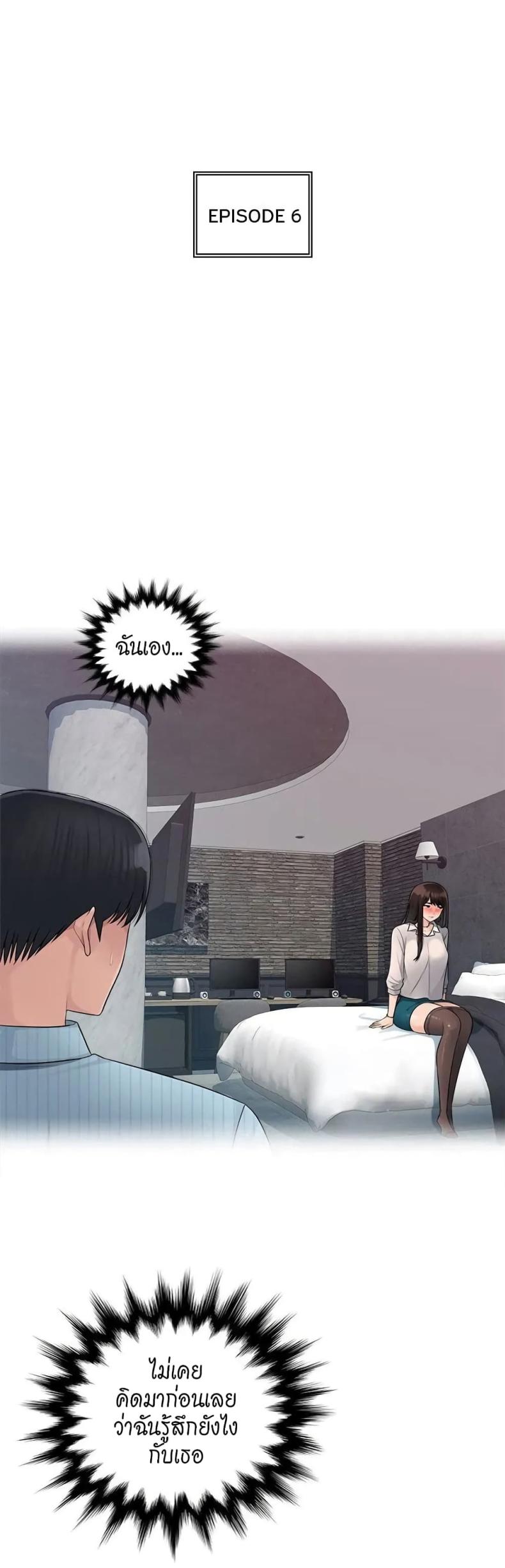 Sex Office - หน้า 2