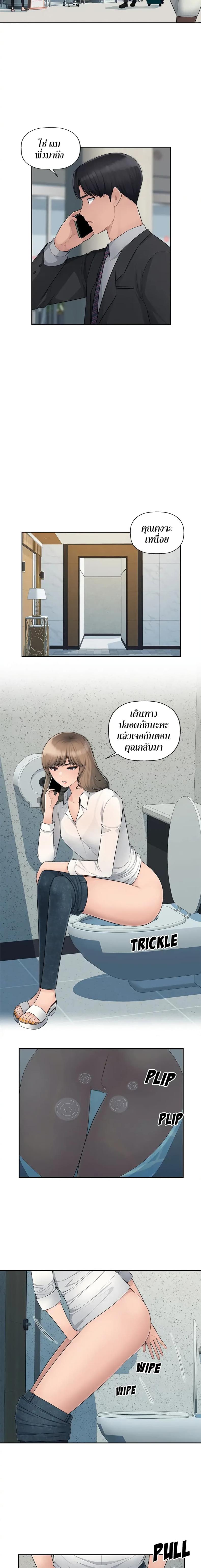 Sex Office - หน้า 3