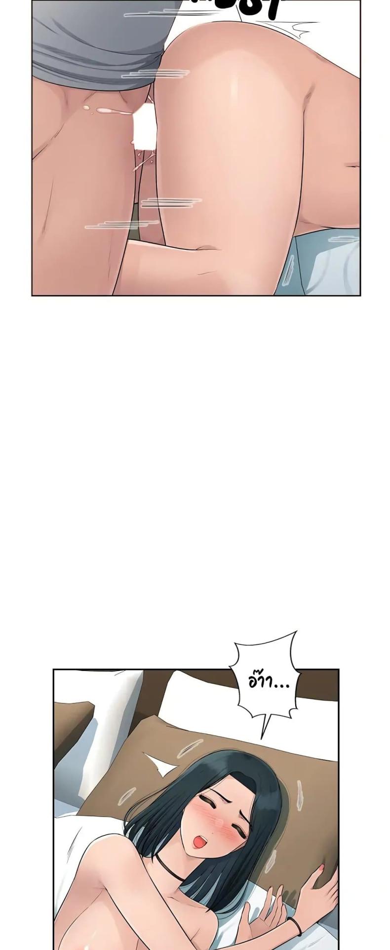 Sex Office - หน้า 4