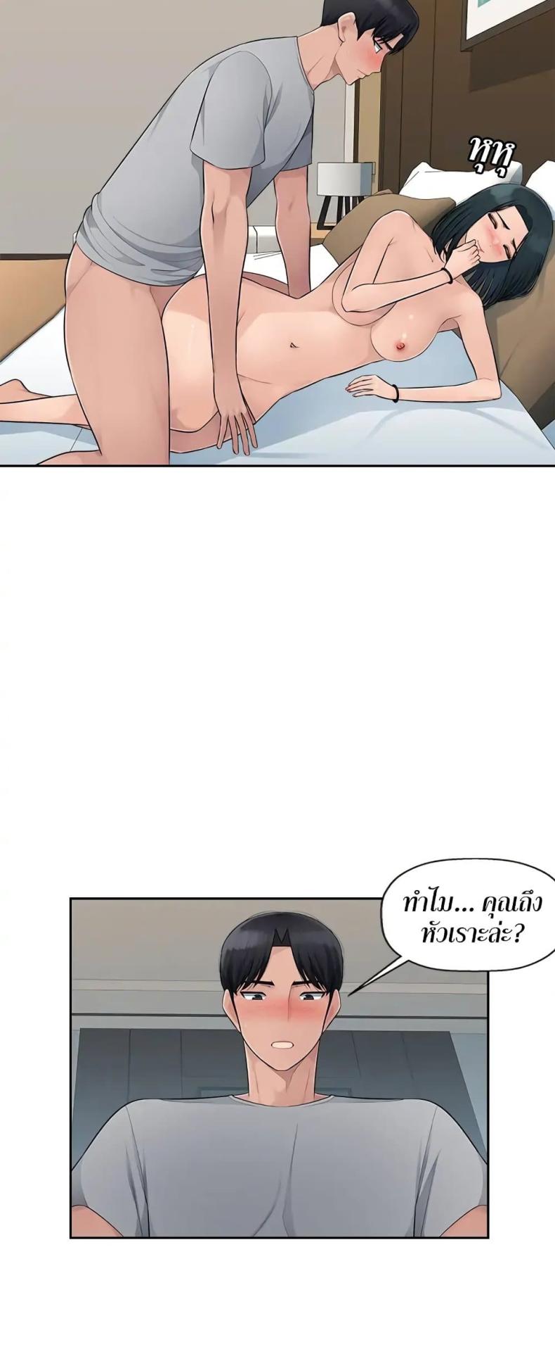 Sex Office - หน้า 7