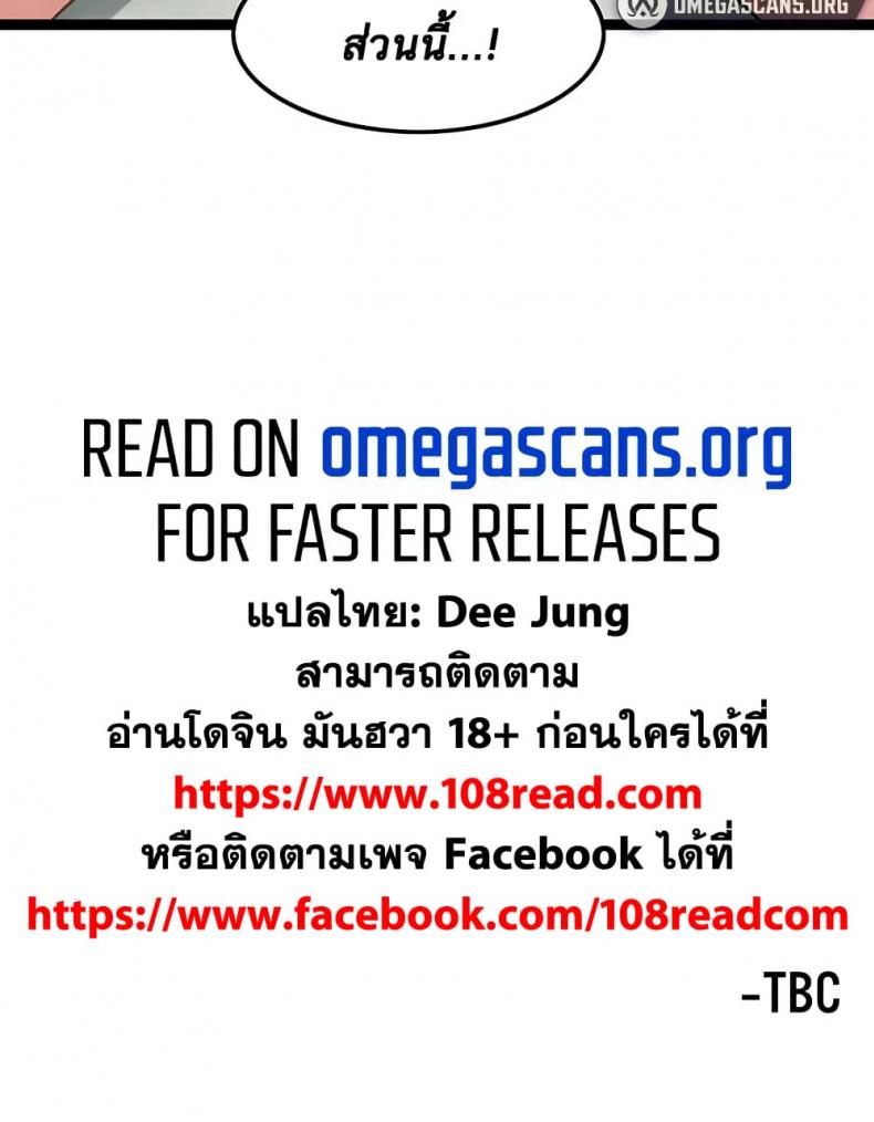 Too Good At Massages - หน้า 7