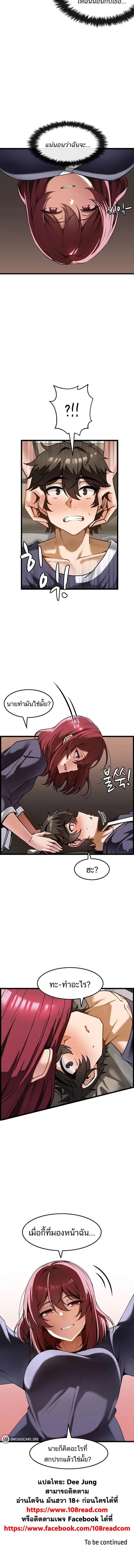 Too Good At Massages - หน้า 6