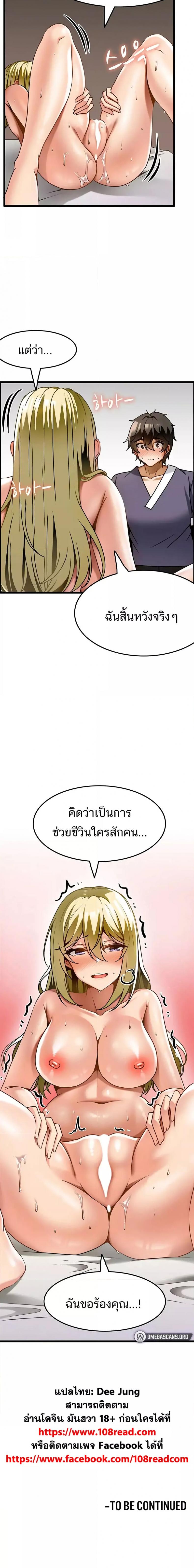 Too Good At Massages - หน้า 6
