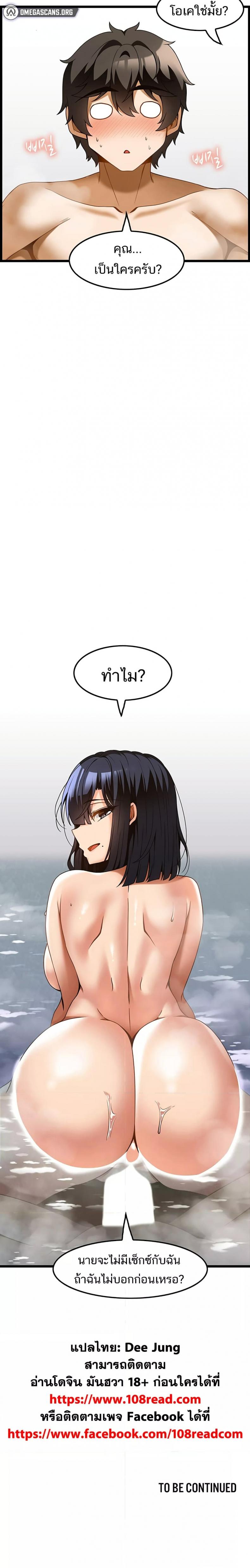 Too Good At Massages - หน้า 6