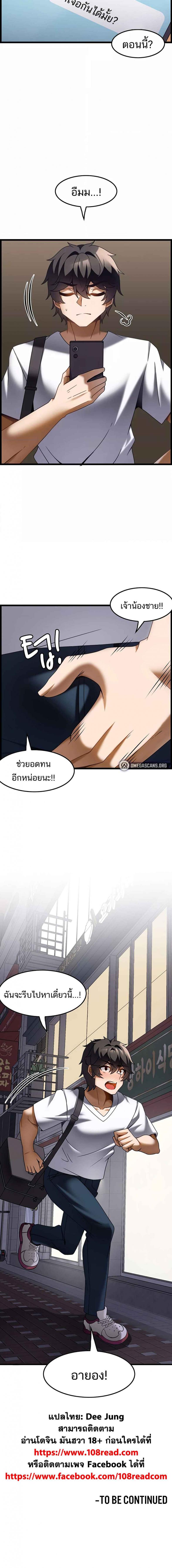 Too Good At Massages - หน้า 7