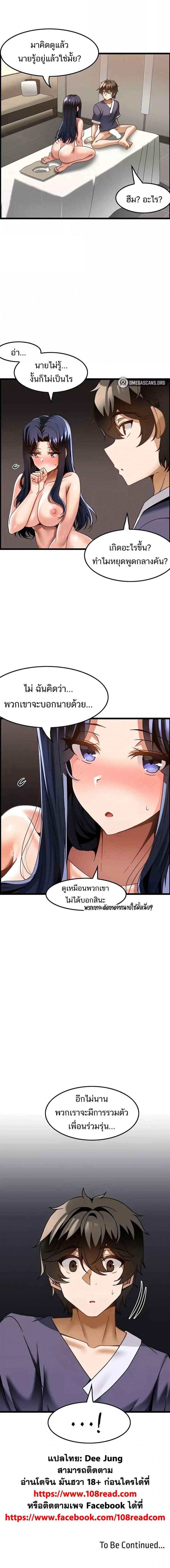 Too Good At Massages - หน้า 6
