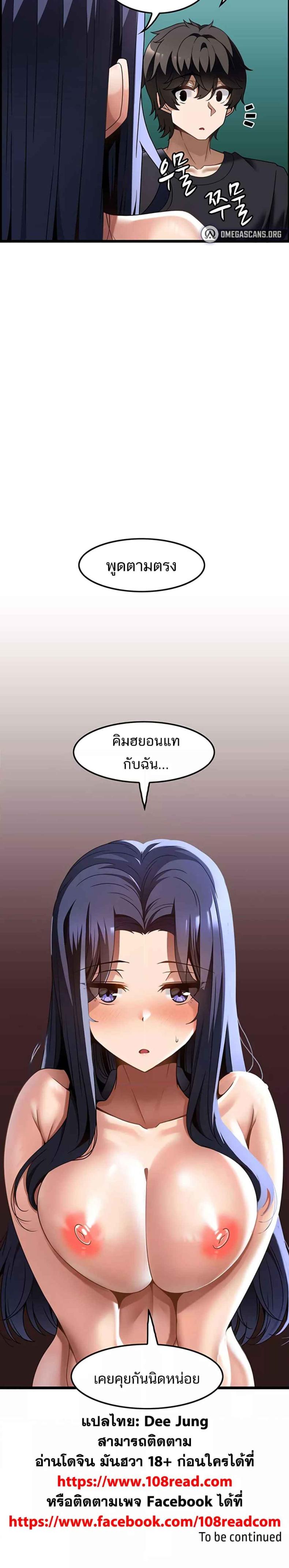 Too Good At Massages - หน้า 6