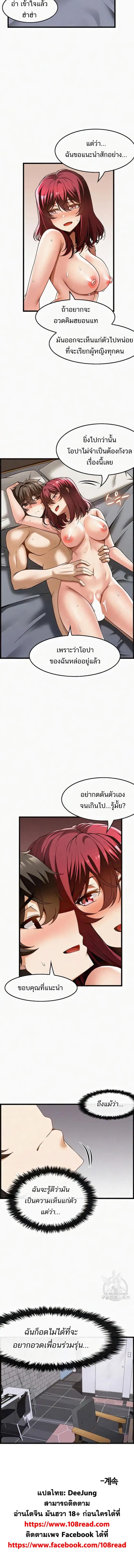 Too Good At Massages - หน้า 6