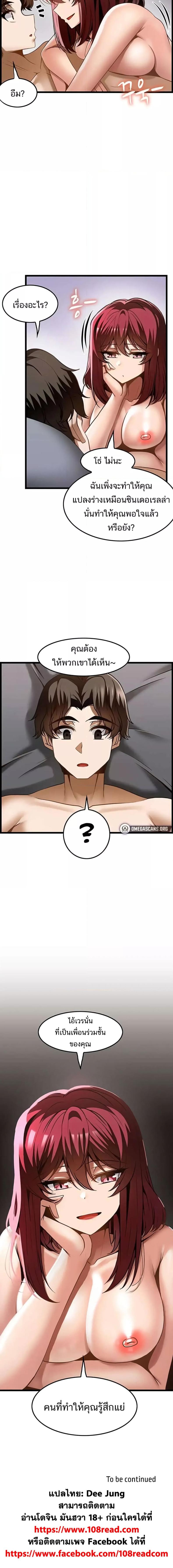 Too Good At Massages - หน้า 6