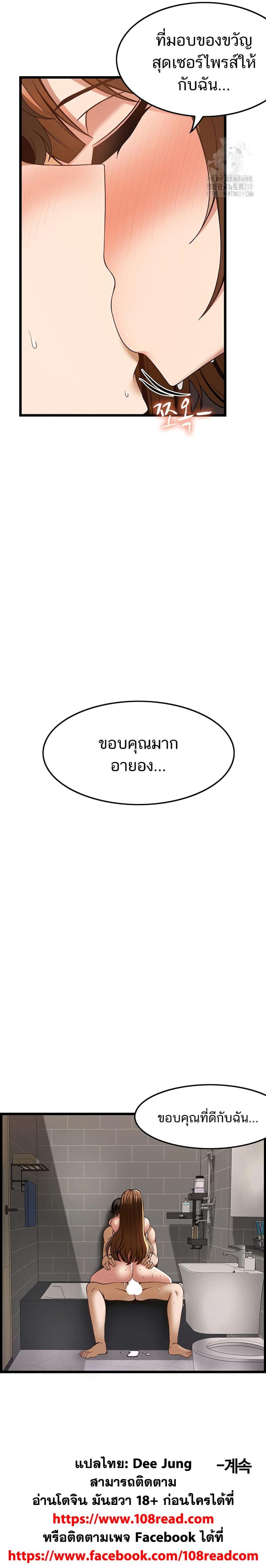 Too Good At Massages - หน้า 6