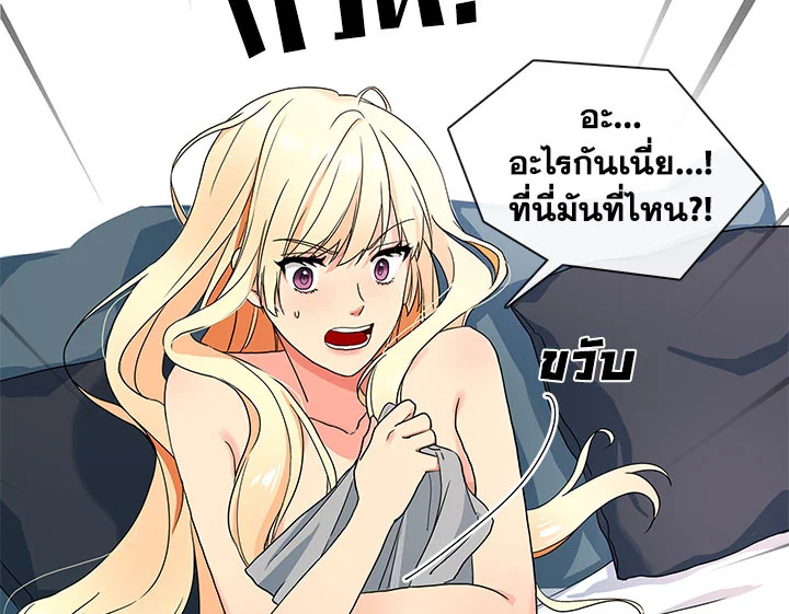 Pure Love - หน้า 11
