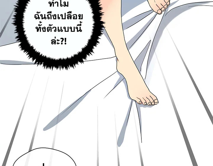 Pure Love - หน้า 13