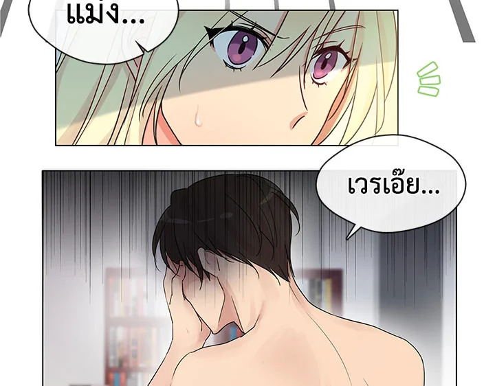 Pure Love - หน้า 14