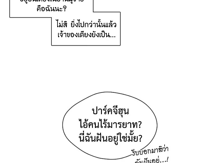 Pure Love - หน้า 16