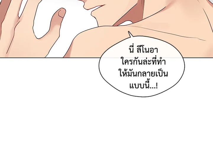 Pure Love - หน้า 18