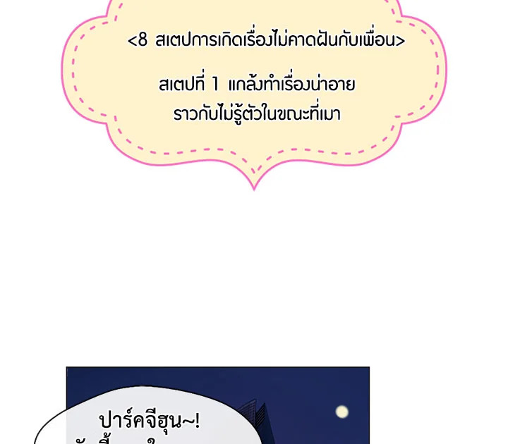 Pure Love - หน้า 20