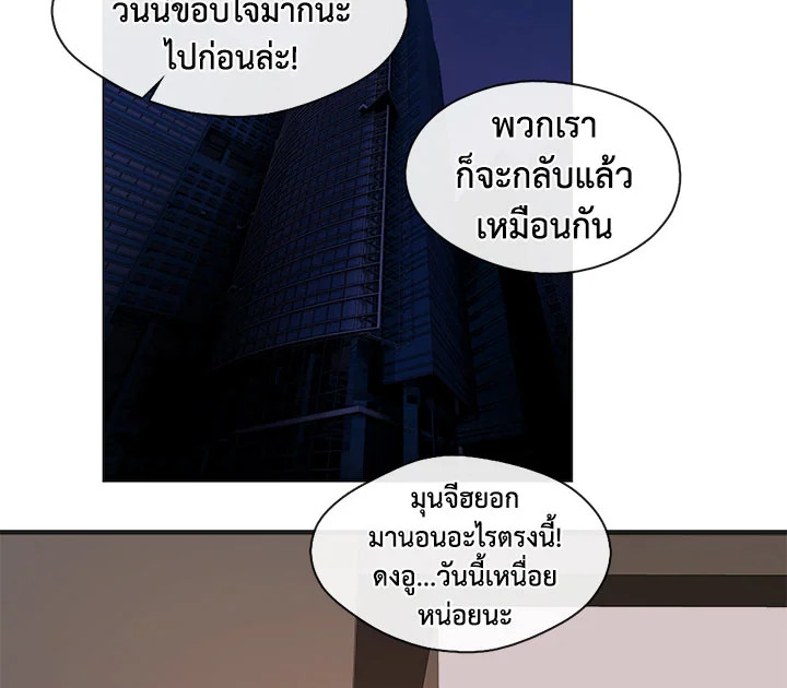 Pure Love - หน้า 21
