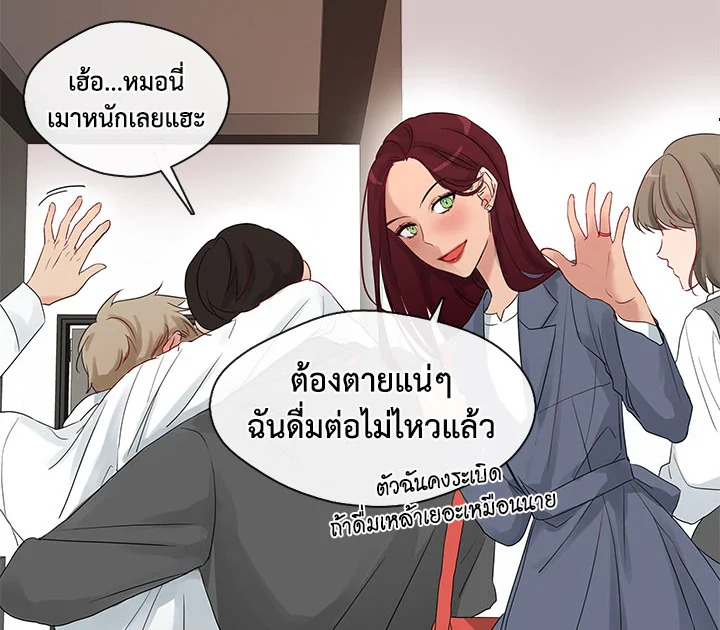 Pure Love - หน้า 22