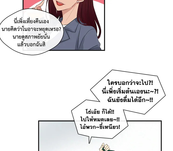 Pure Love - หน้า 24