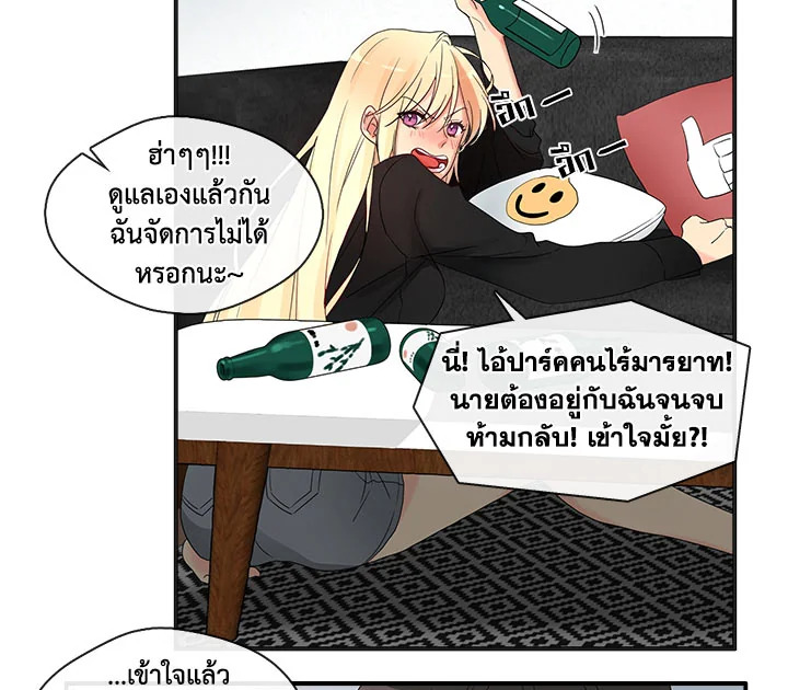 Pure Love - หน้า 25