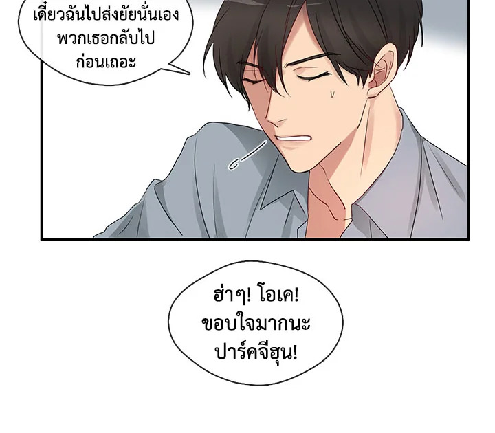Pure Love - หน้า 26