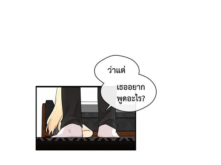 Pure Love - หน้า 27