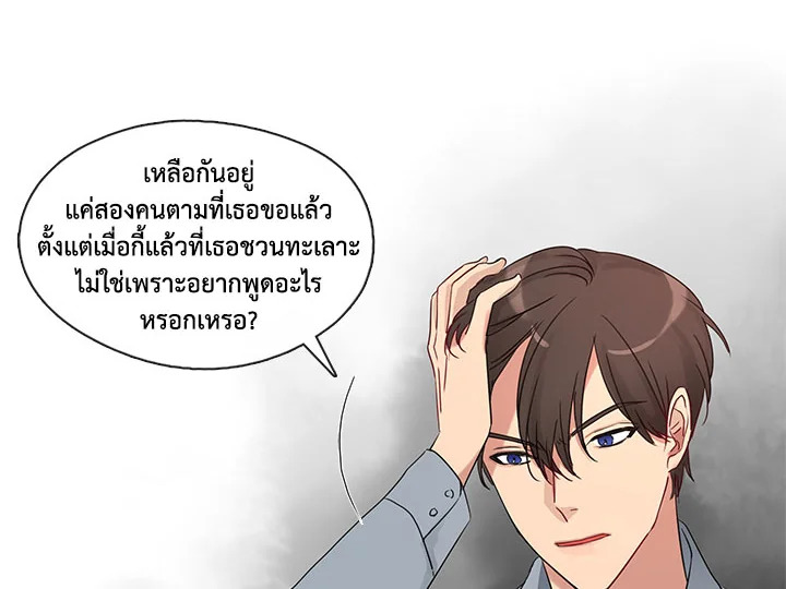Pure Love - หน้า 28
