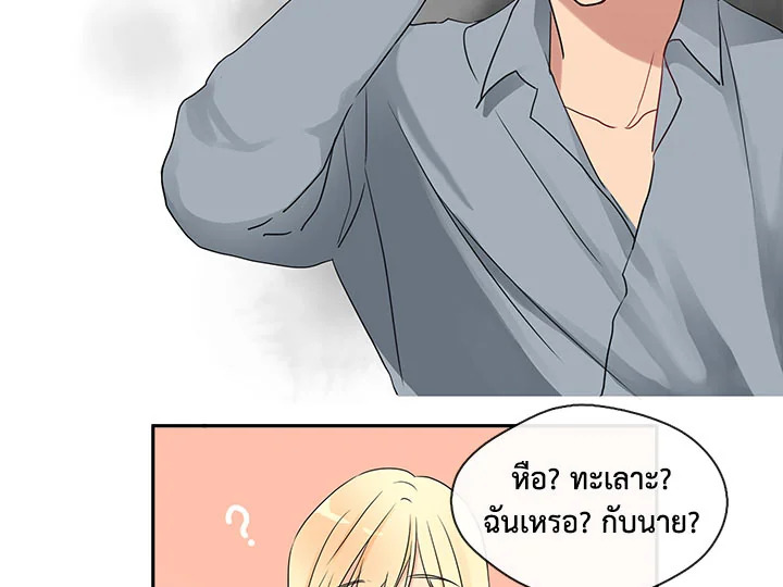 Pure Love - หน้า 29
