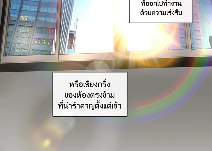 Pure Love - หน้า 3