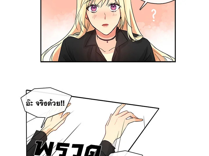 Pure Love - หน้า 30