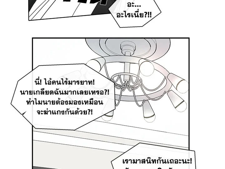 Pure Love - หน้า 31