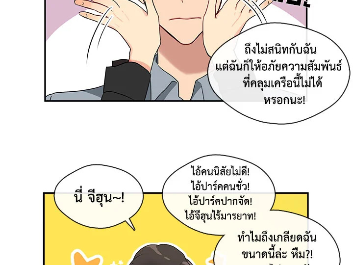 Pure Love - หน้า 33