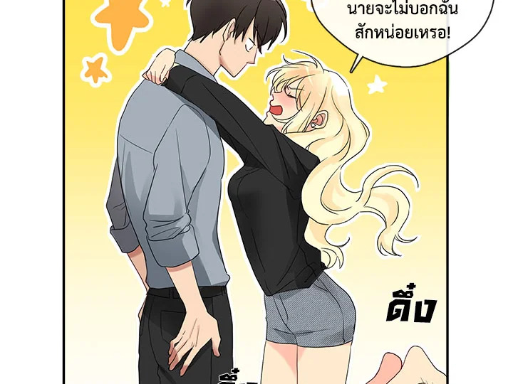 Pure Love - หน้า 34