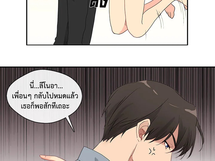 Pure Love - หน้า 35
